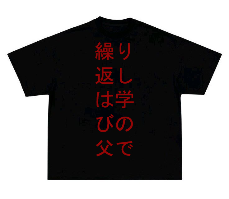 Back of the black T-shirt with a column of Japanese text printed in red