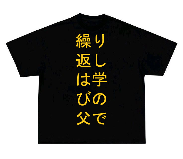 Back of the black T-shirt with a column of Japanese text printed in yellow